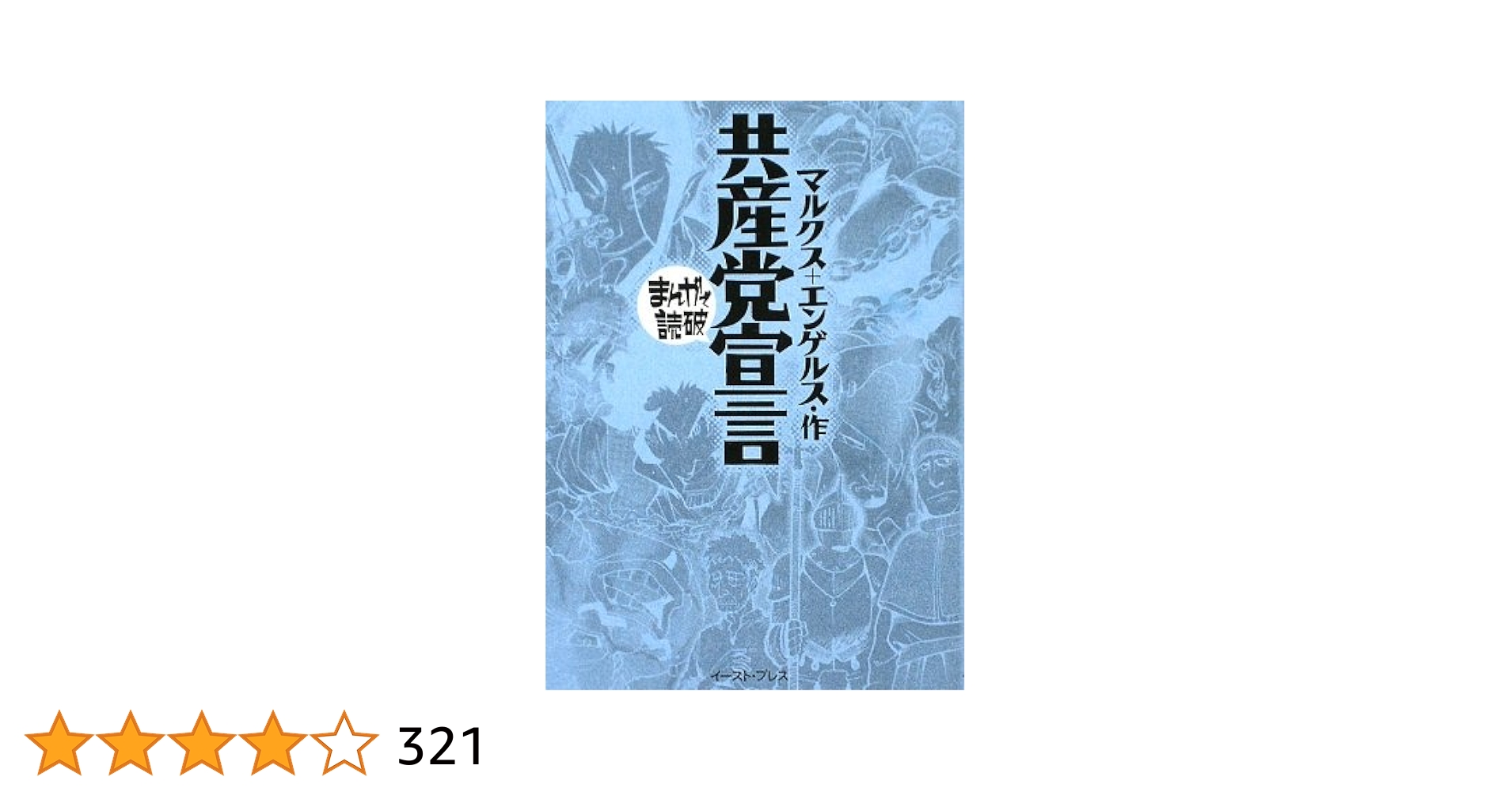 26冊セット♪まんがで読破 ダ・ヴィンチの手記／共産党宣言／純粋理性批判 26冊セット♪まんがで読破 ダ・ヴィンチの手記／共産党宣言